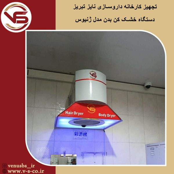 داروسازی نایز تبریز_ژنیوس